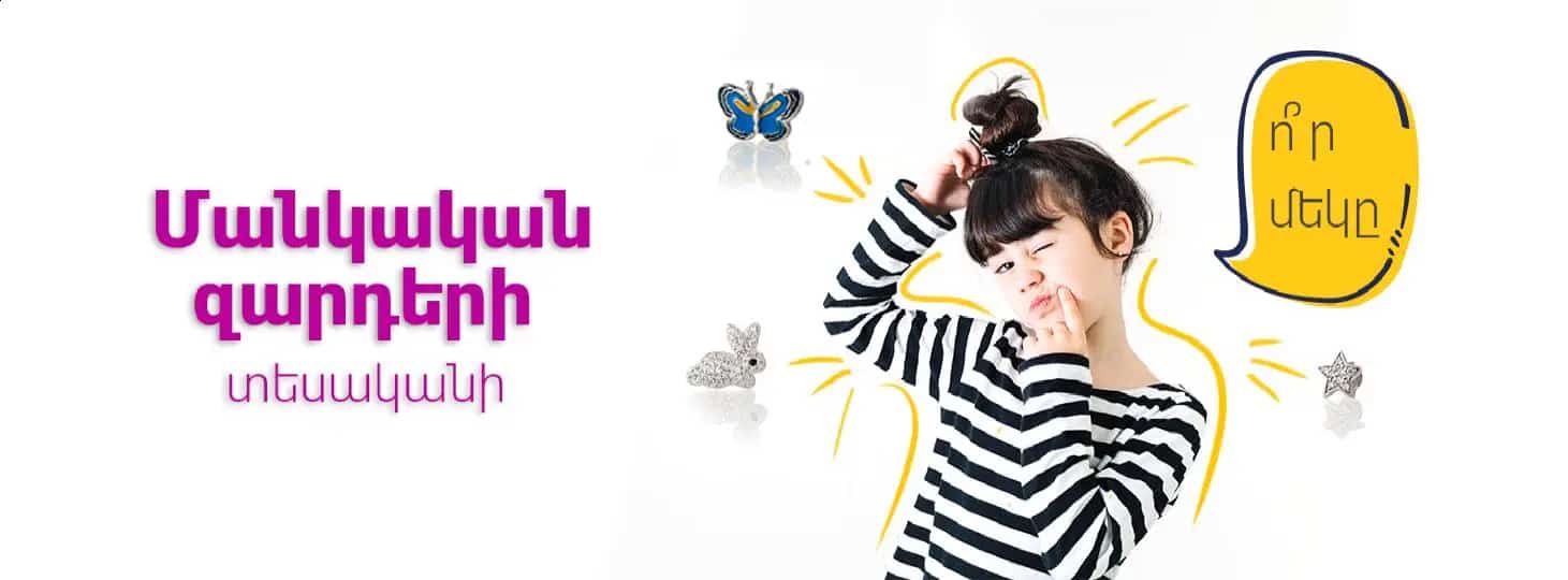 Siamoods kids collection