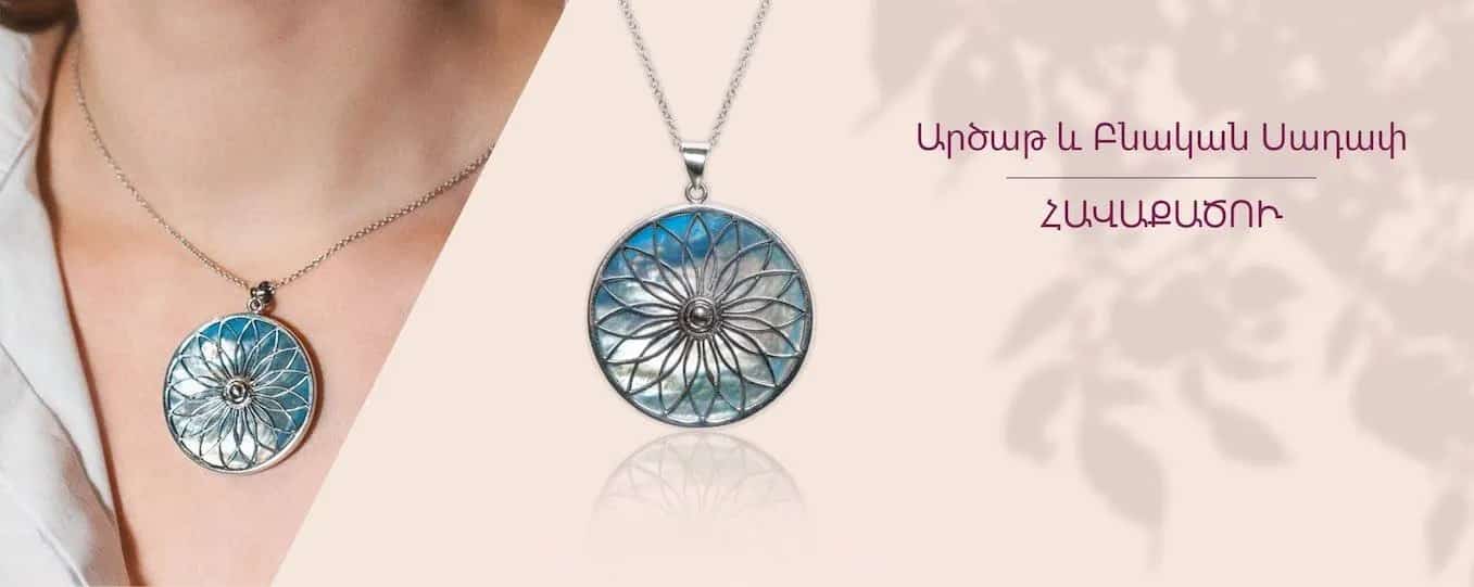 Siamoods Silver and Shell Collection